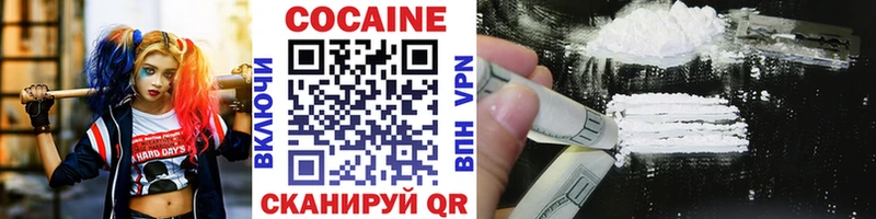 Купить  Хотьково  Cocaine Колумбийский 