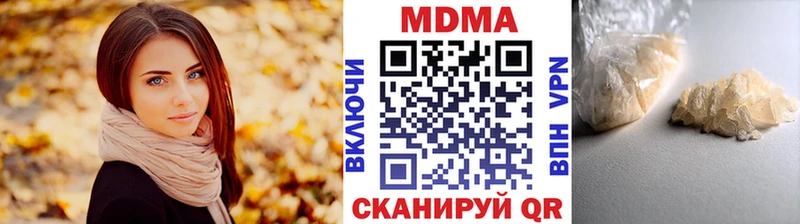 MDMA кристаллы Купить Хотьково