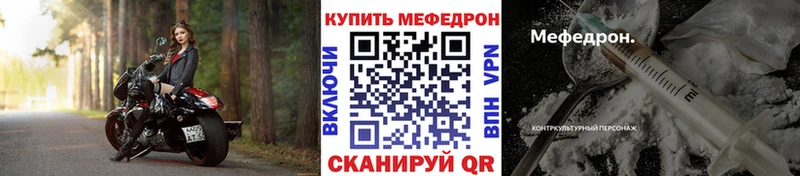 Меф мука Хотьково